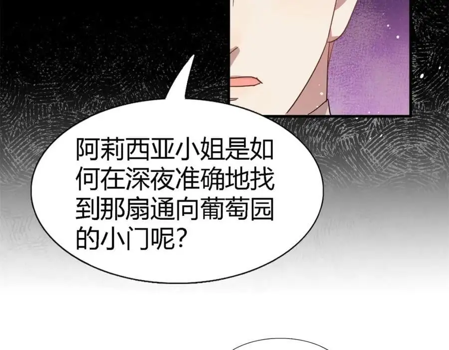 第56话 对质（中） 第60页