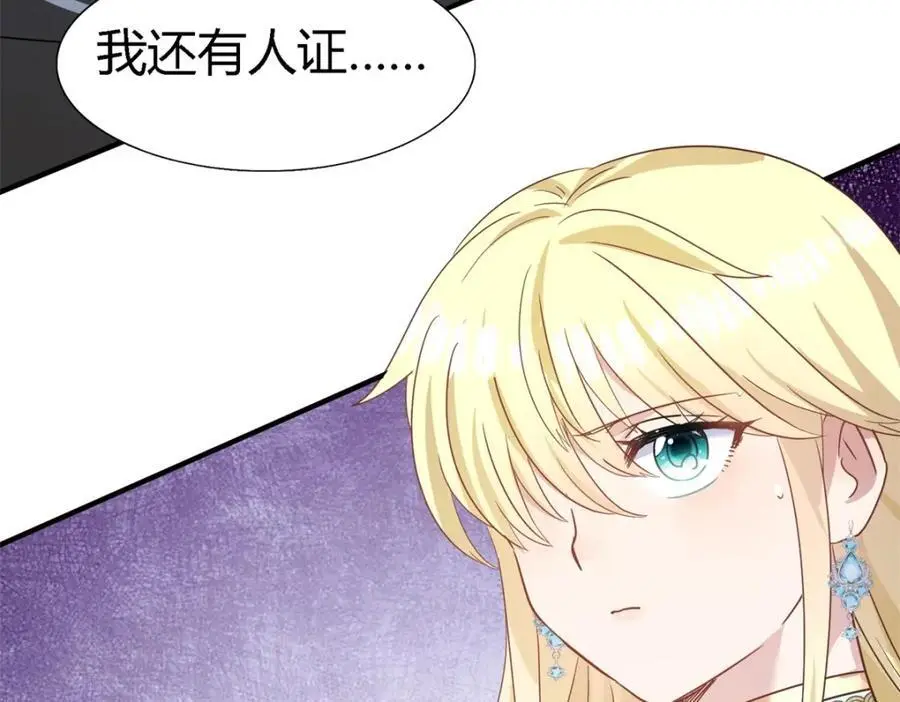 第56话 对质（中） 第62页