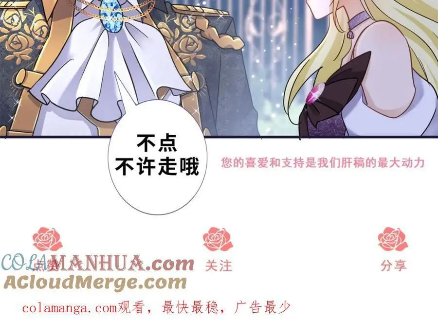 第56话 对质（中） 第70页