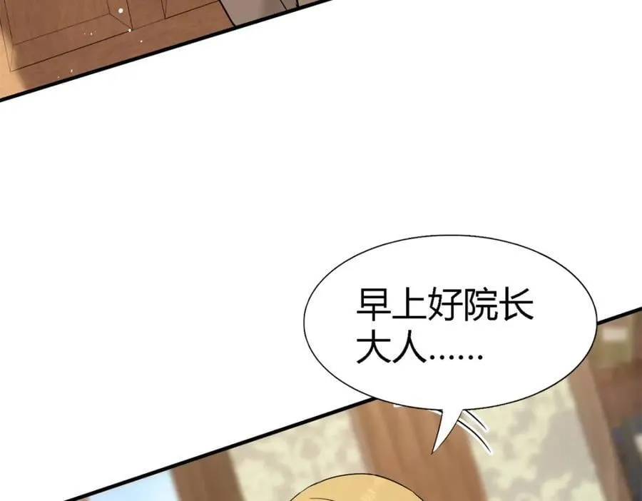 第57话 对质（下） 第20页