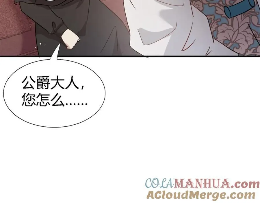 第57话 对质（下） 第22页