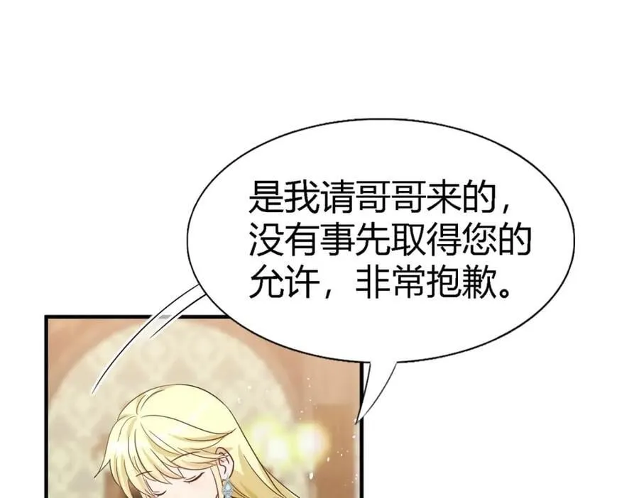 第57话 对质（下） 第24页