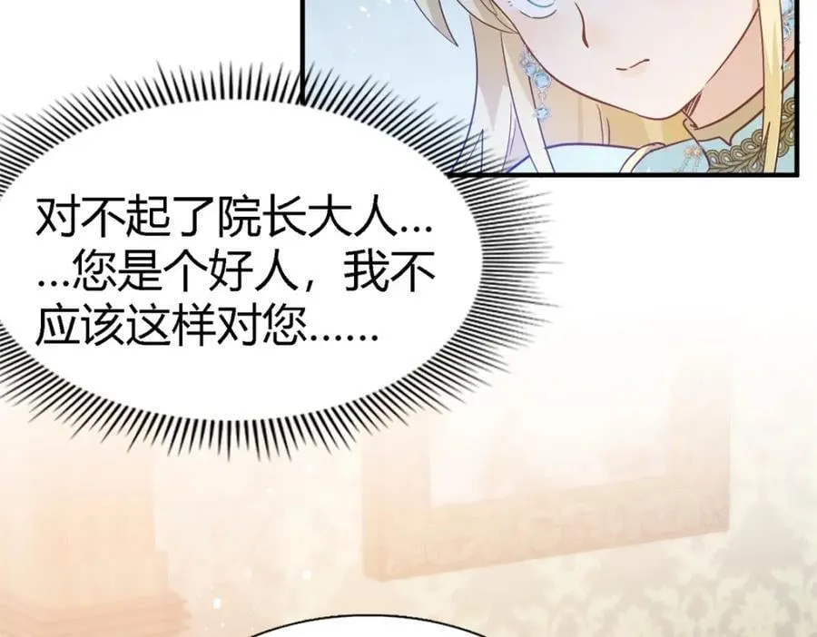 第57话 对质（下） 第26页