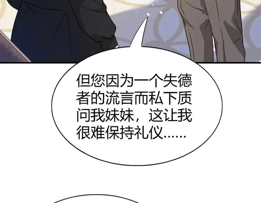 第57话 对质（下） 第29页