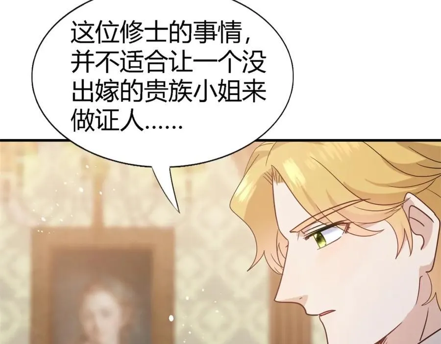 第57话 对质（下） 第30页