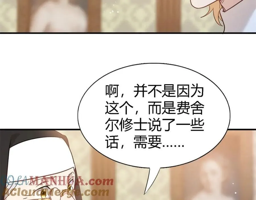 第57话 对质（下） 第31页