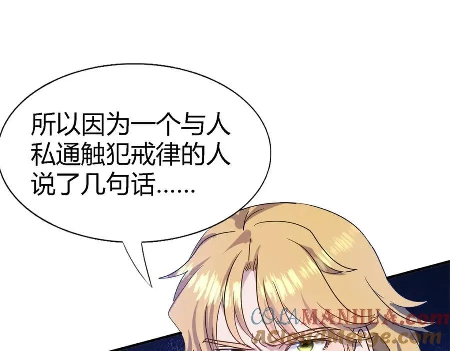 第57话 对质（下） 第34页