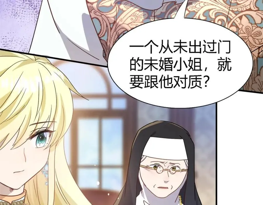 第57话 对质（下） 第36页
