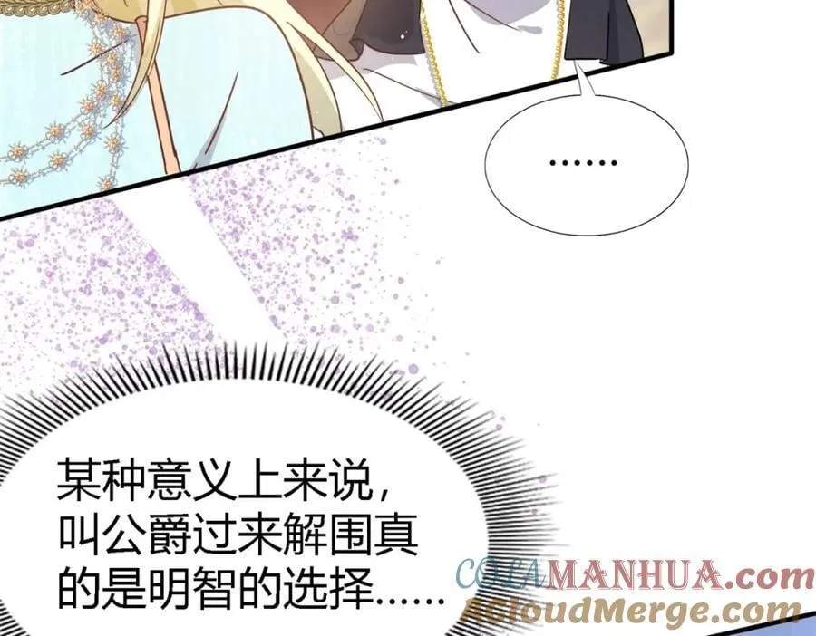 第57话 对质（下） 第37页