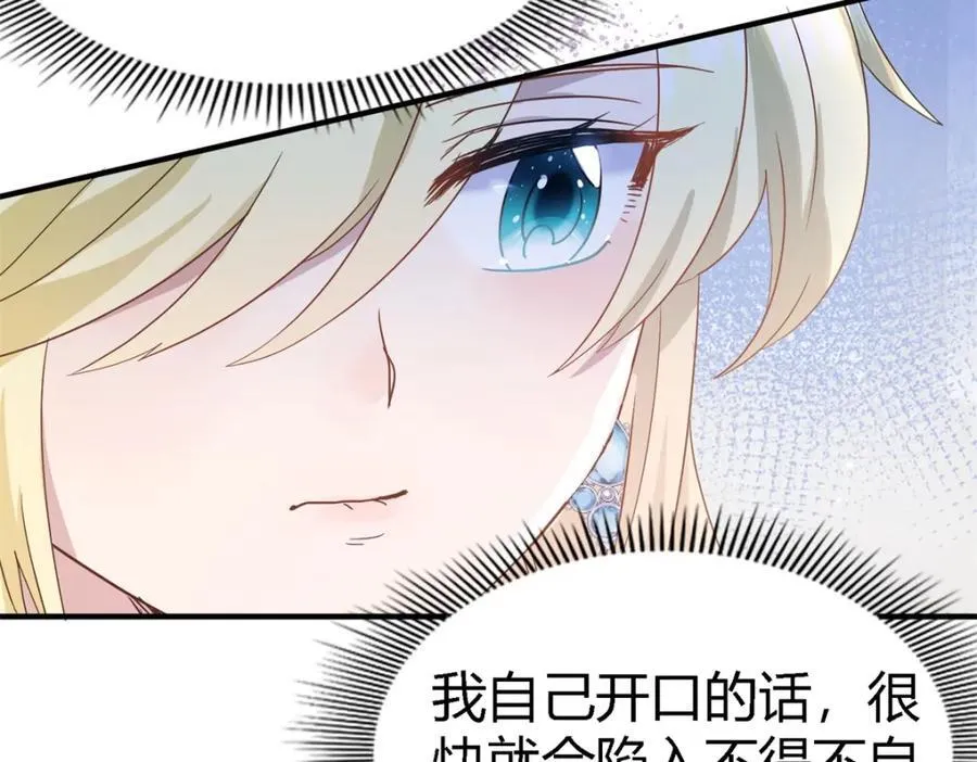 第57话 对质（下） 第38页