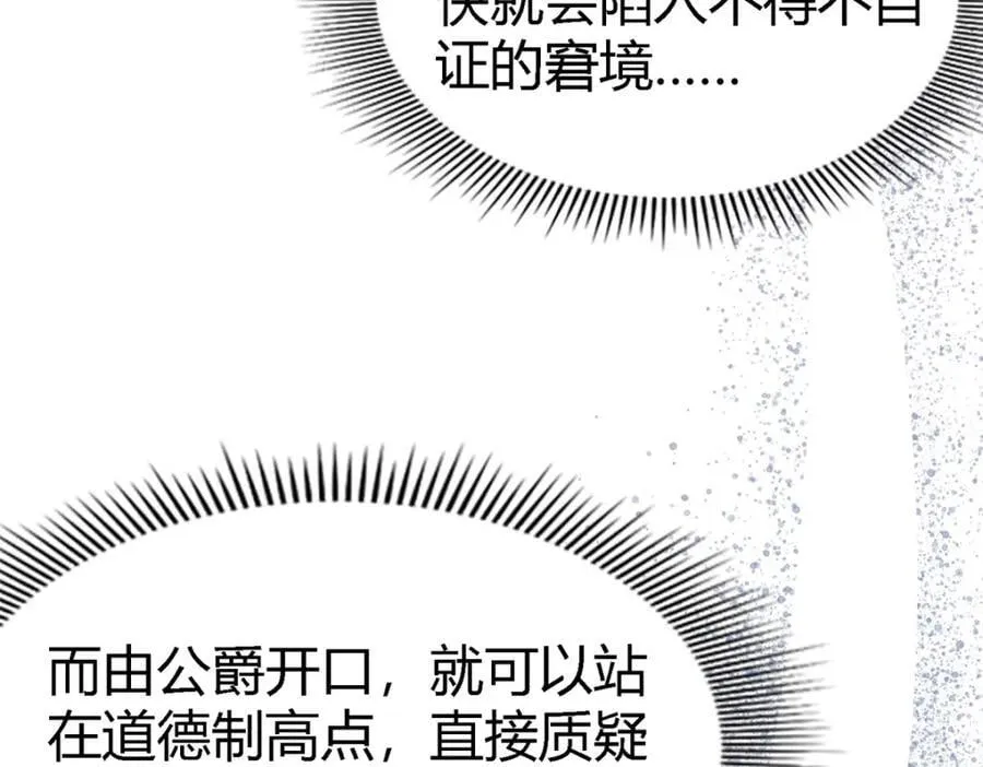 第57话 对质（下） 第39页
