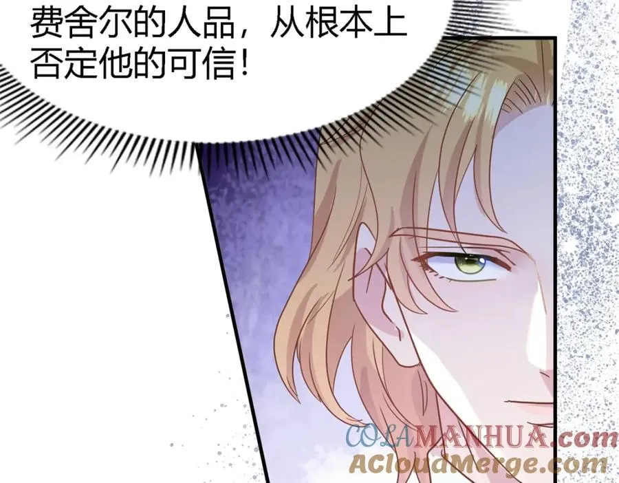 第57话 对质（下） 第40页
