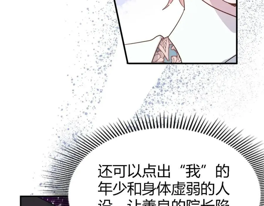 第57话 对质（下） 第41页