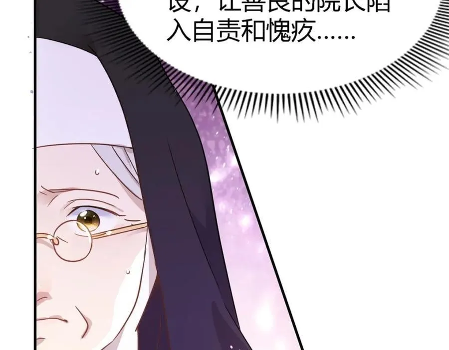 第57话 对质（下） 第42页
