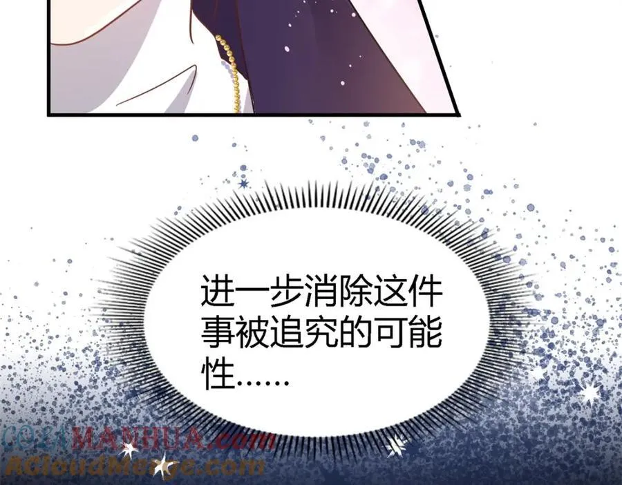 第57话 对质（下） 第43页