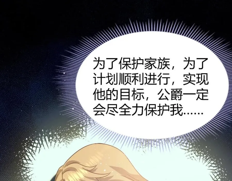 第57话 对质（下） 第45页