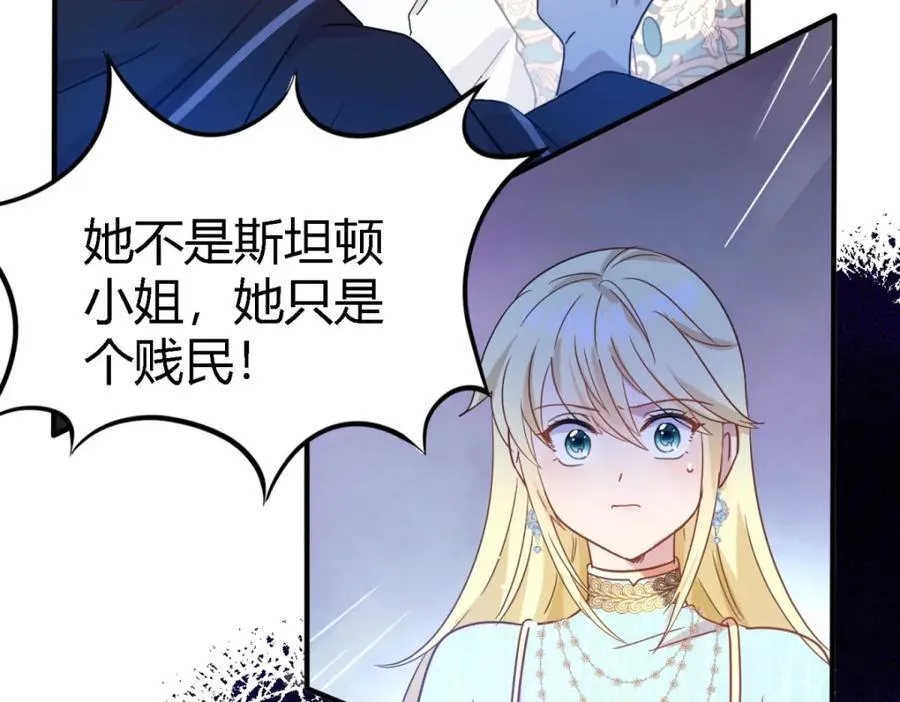 第57话 对质（下） 第51页