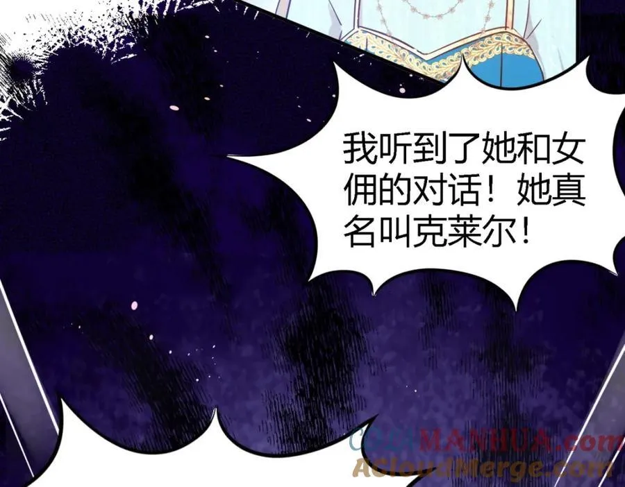 第57话 对质（下） 第52页