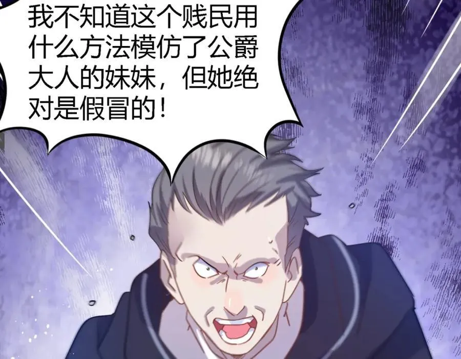 第57话 对质（下） 第53页