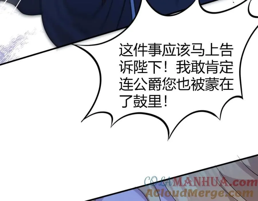 第57话 对质（下） 第55页