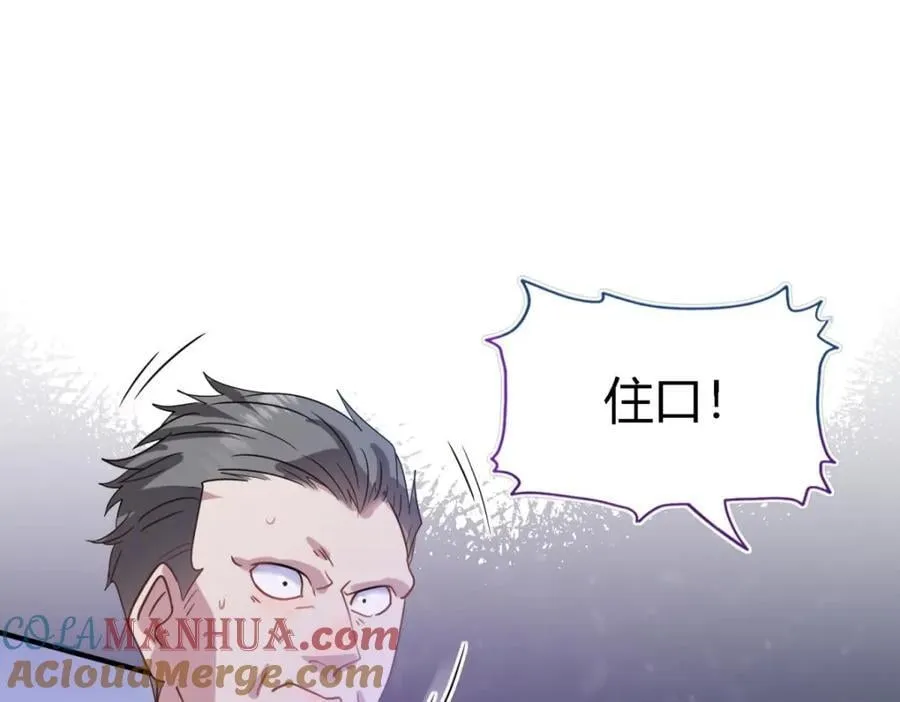 第57话 对质（下） 第58页