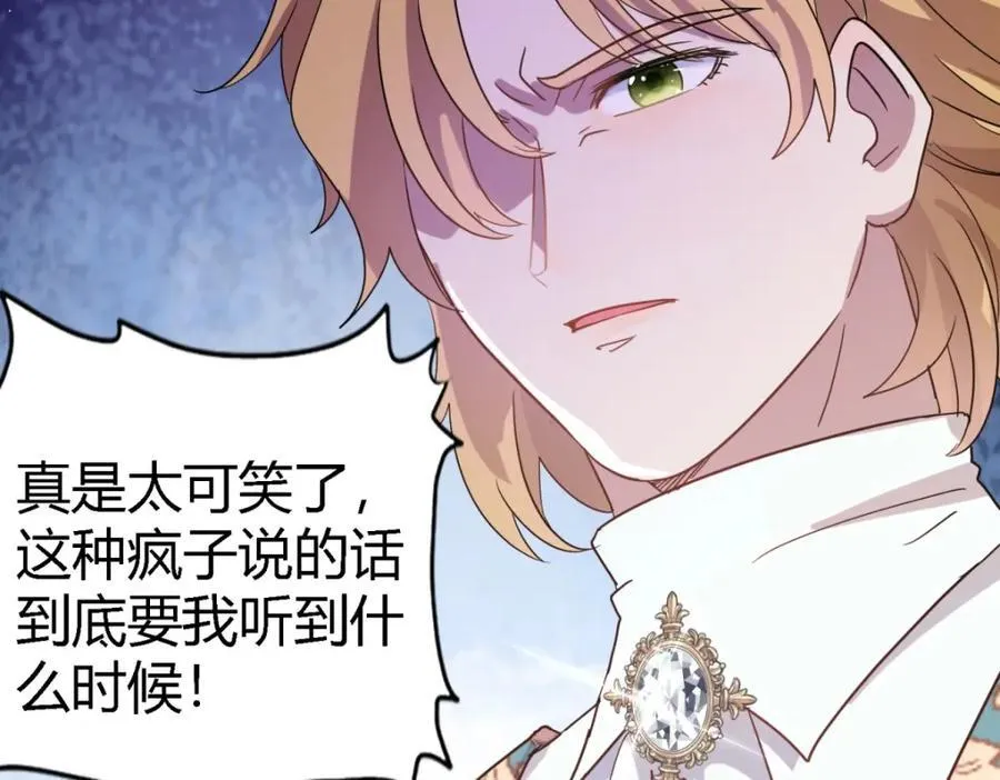 第57话 对质（下） 第60页