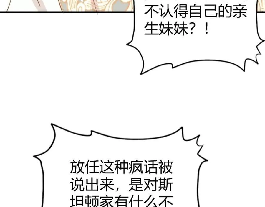 第57话 对质（下） 第62页