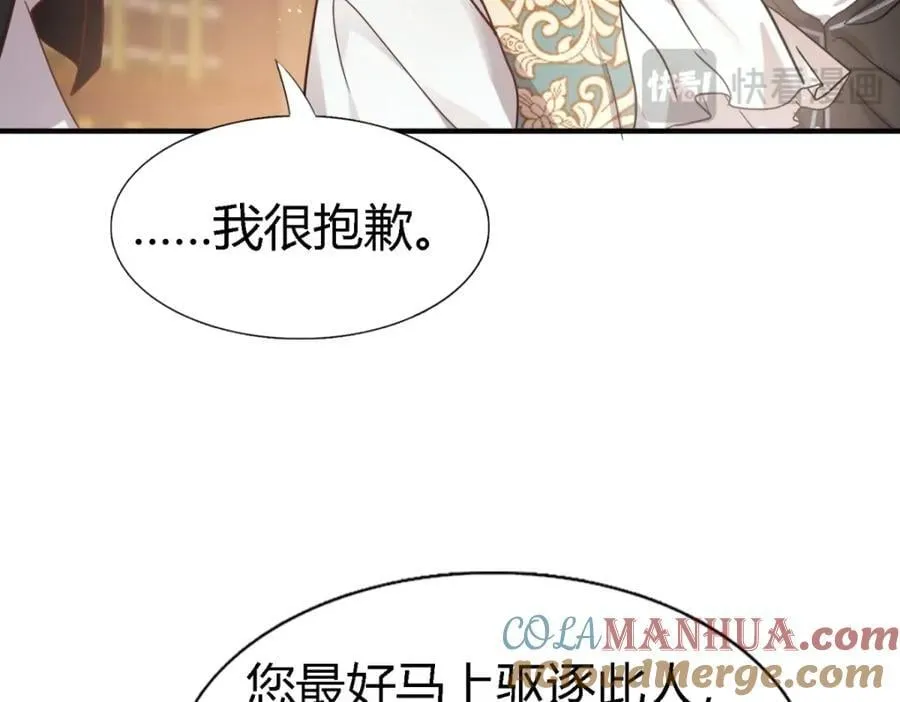 第57话 对质（下） 第64页