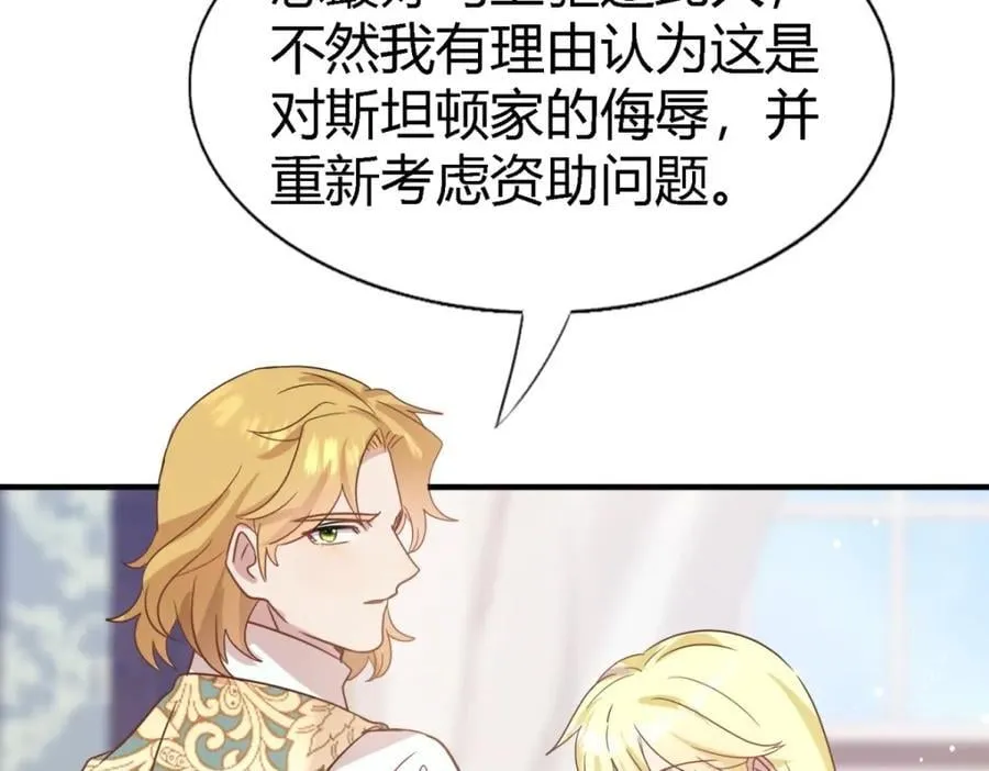 第57话 对质（下） 第65页