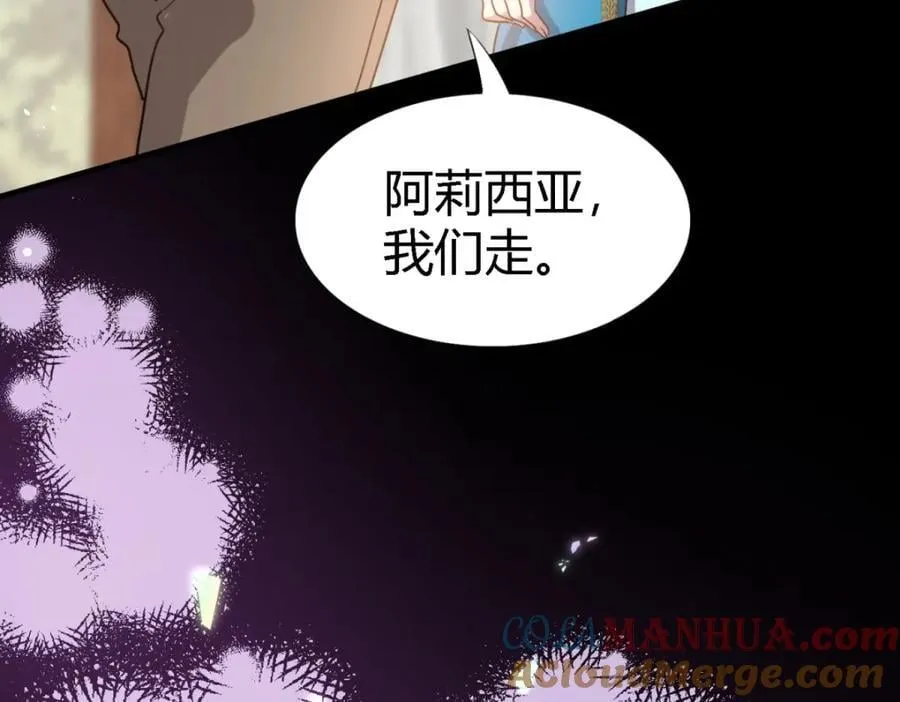 第57话 对质（下） 第67页
