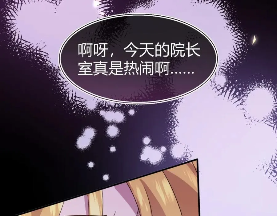 第57话 对质（下） 第68页