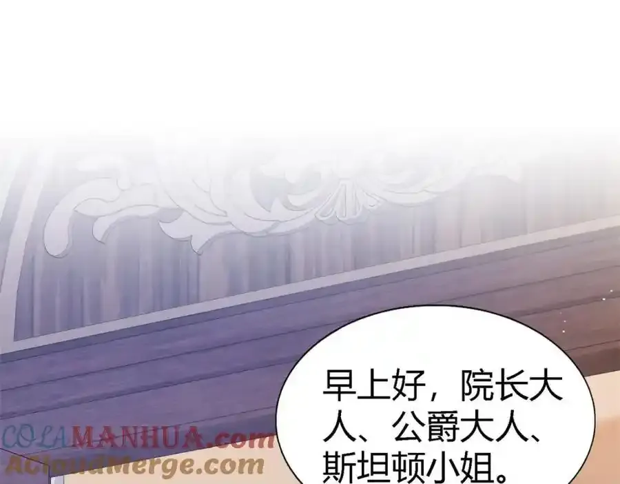 第58话 你真的很聪明 第4页