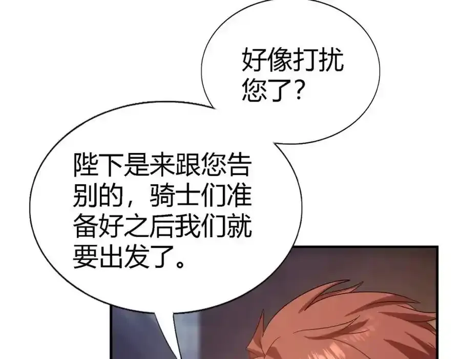 第58话 你真的很聪明 第11页