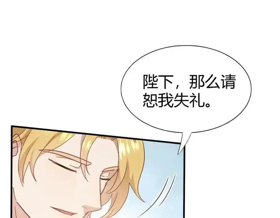 第58话 你真的很聪明 第15页