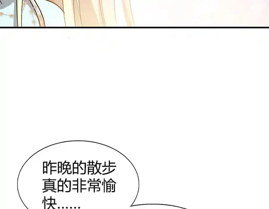 第58话 你真的很聪明 第21页