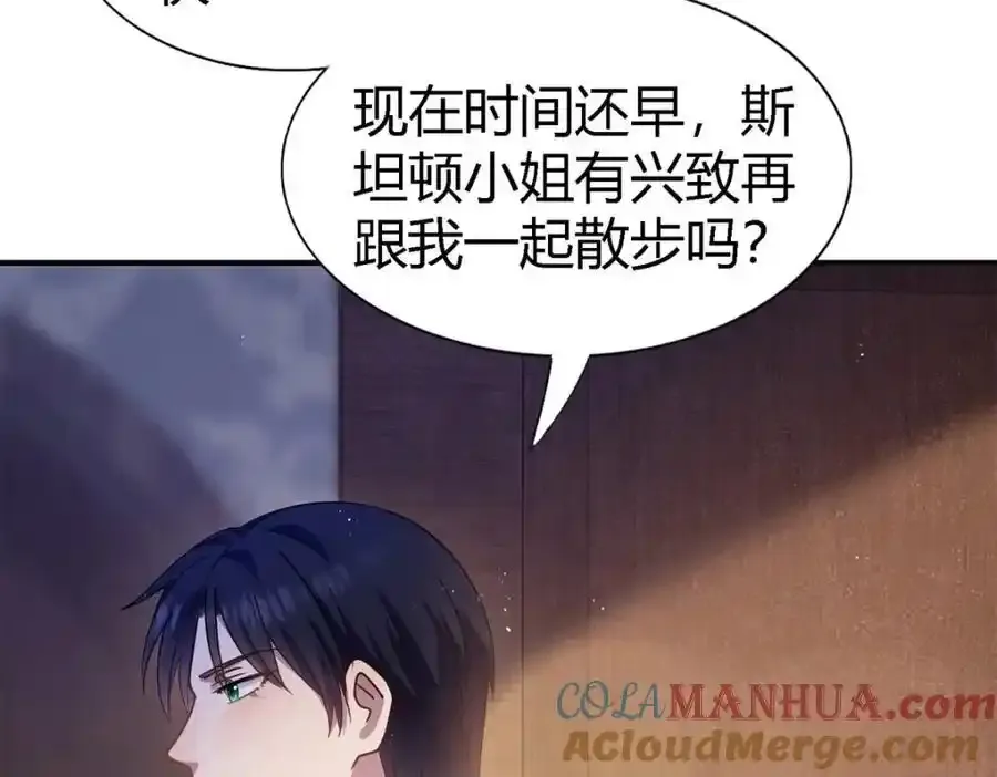 第58话 你真的很聪明 第22页