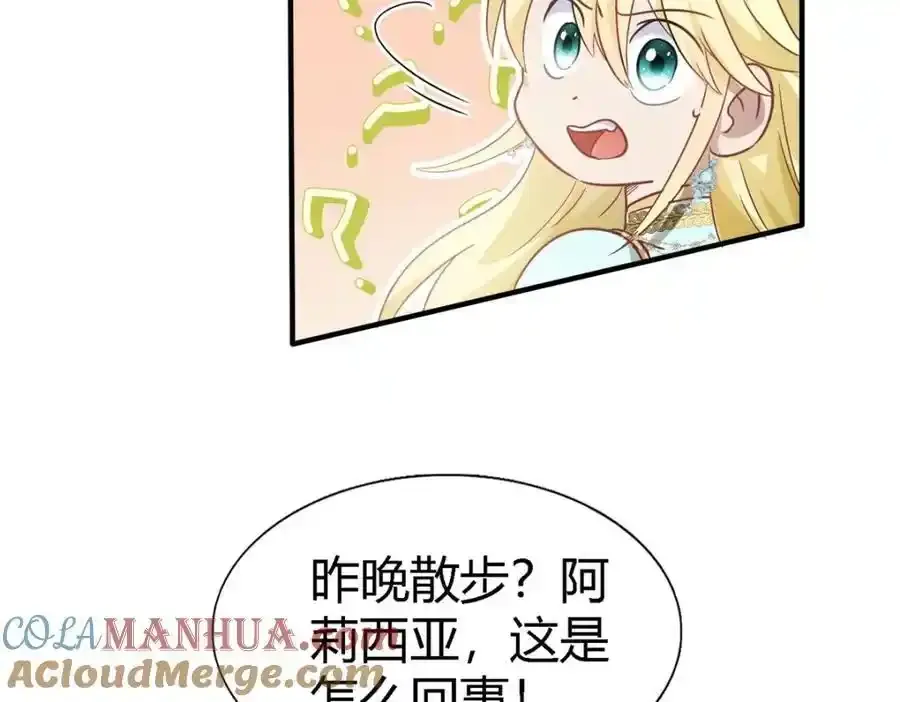 第58话 你真的很聪明 第25页