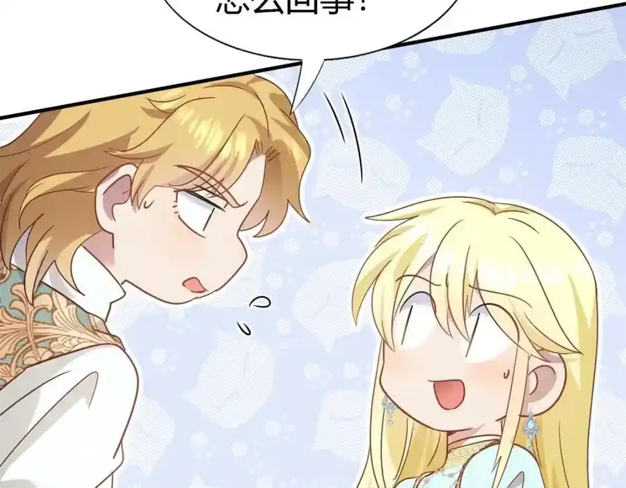 第58话 你真的很聪明 第26页