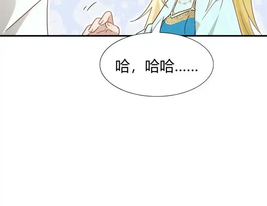 第58话 你真的很聪明 第27页