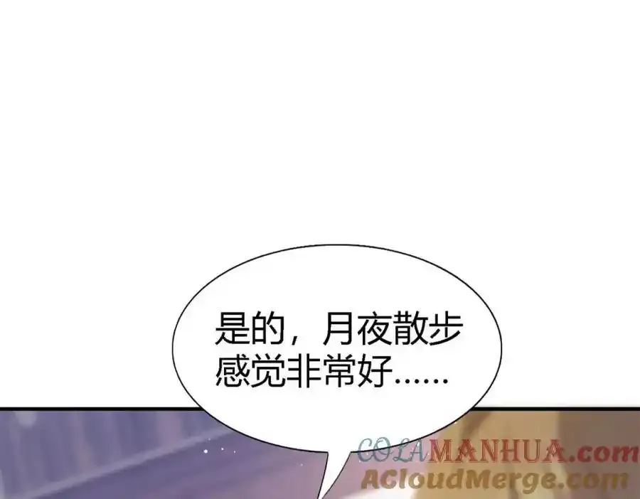 第58话 你真的很聪明 第28页