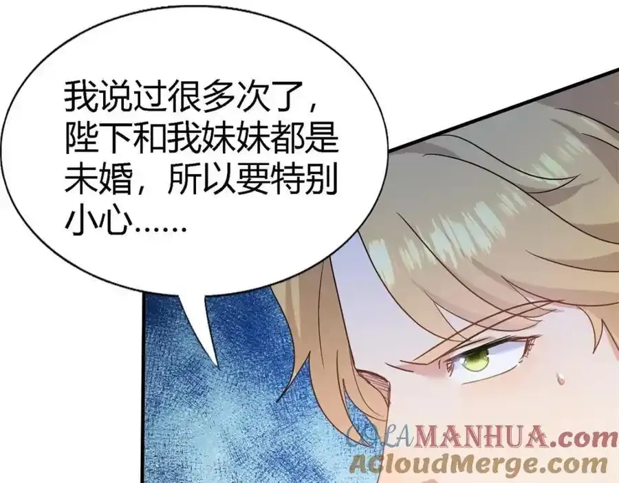 第58话 你真的很聪明 第31页