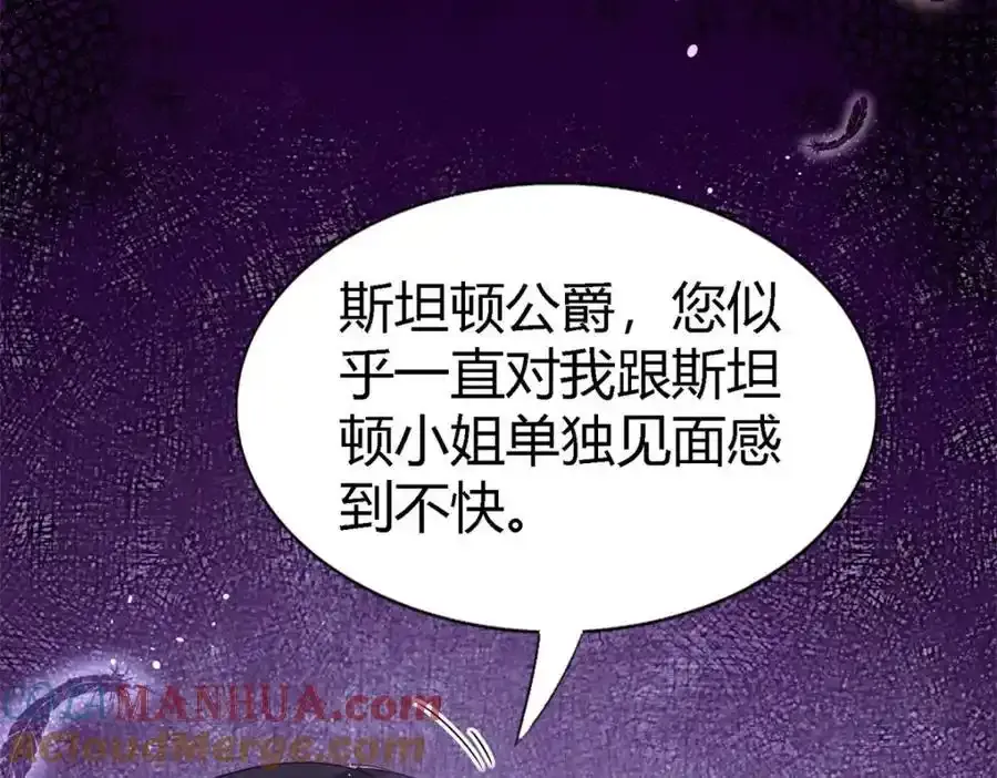 第58话 你真的很聪明 第34页
