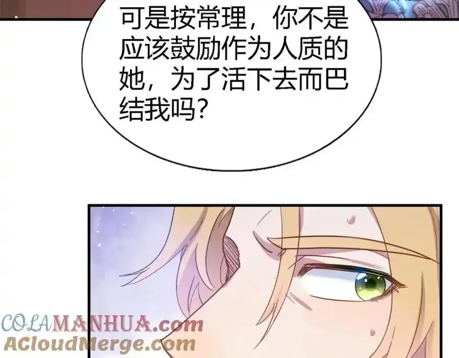 第58话 你真的很聪明 第37页