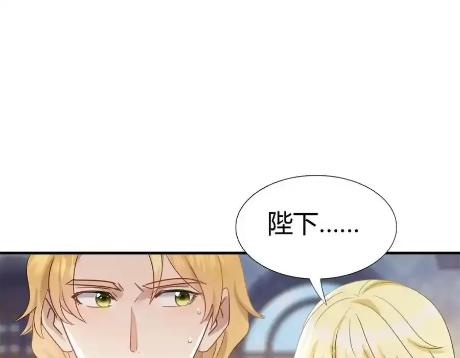 第58话 你真的很聪明 第39页