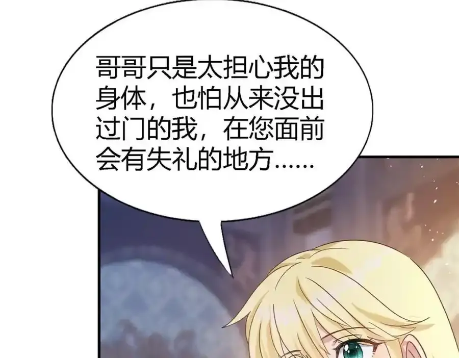 第58话 你真的很聪明 第41页