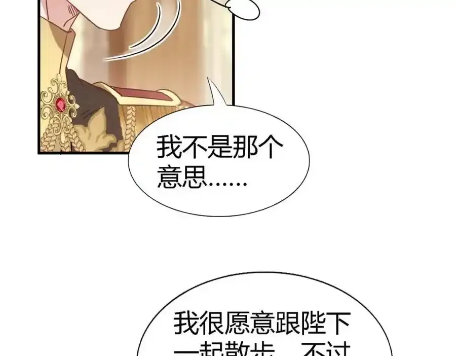 第58话 你真的很聪明 第44页