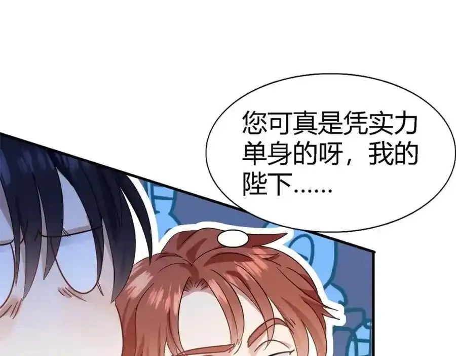 第58话 你真的很聪明 第47页