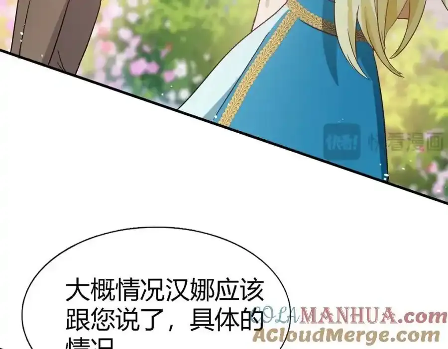 第58话 你真的很聪明 第55页