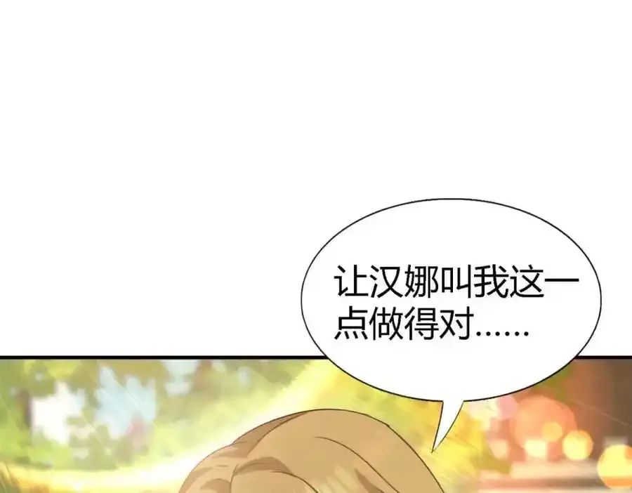 第58话 你真的很聪明 第62页