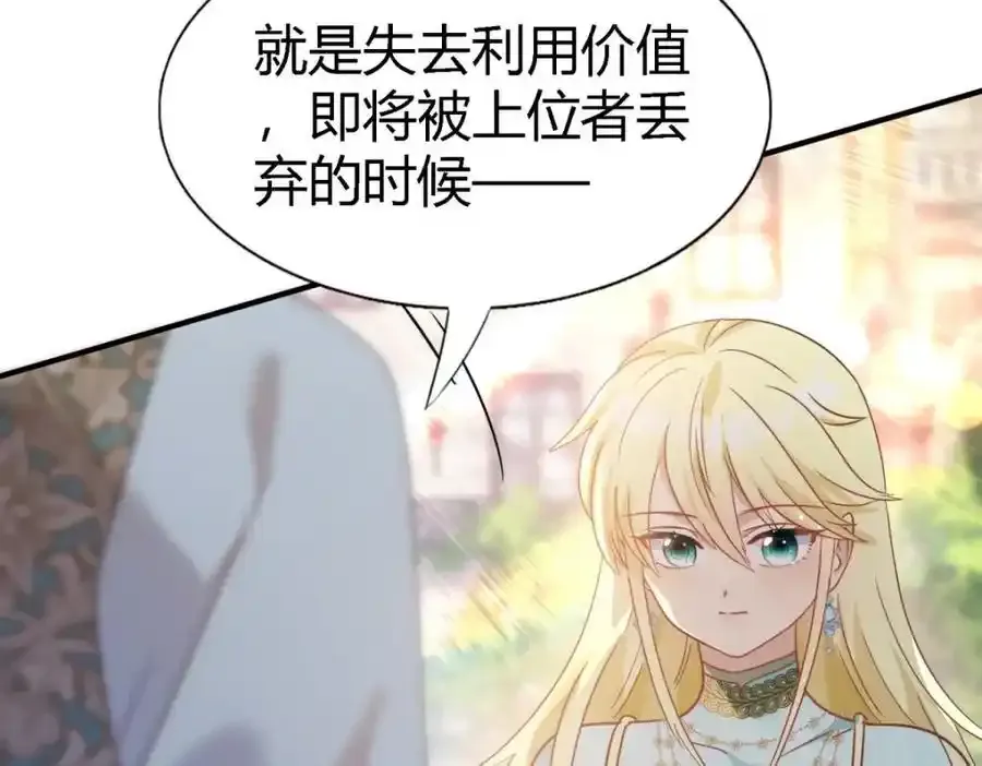 第58话 你真的很聪明 第65页